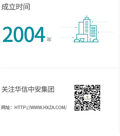 华信 华信